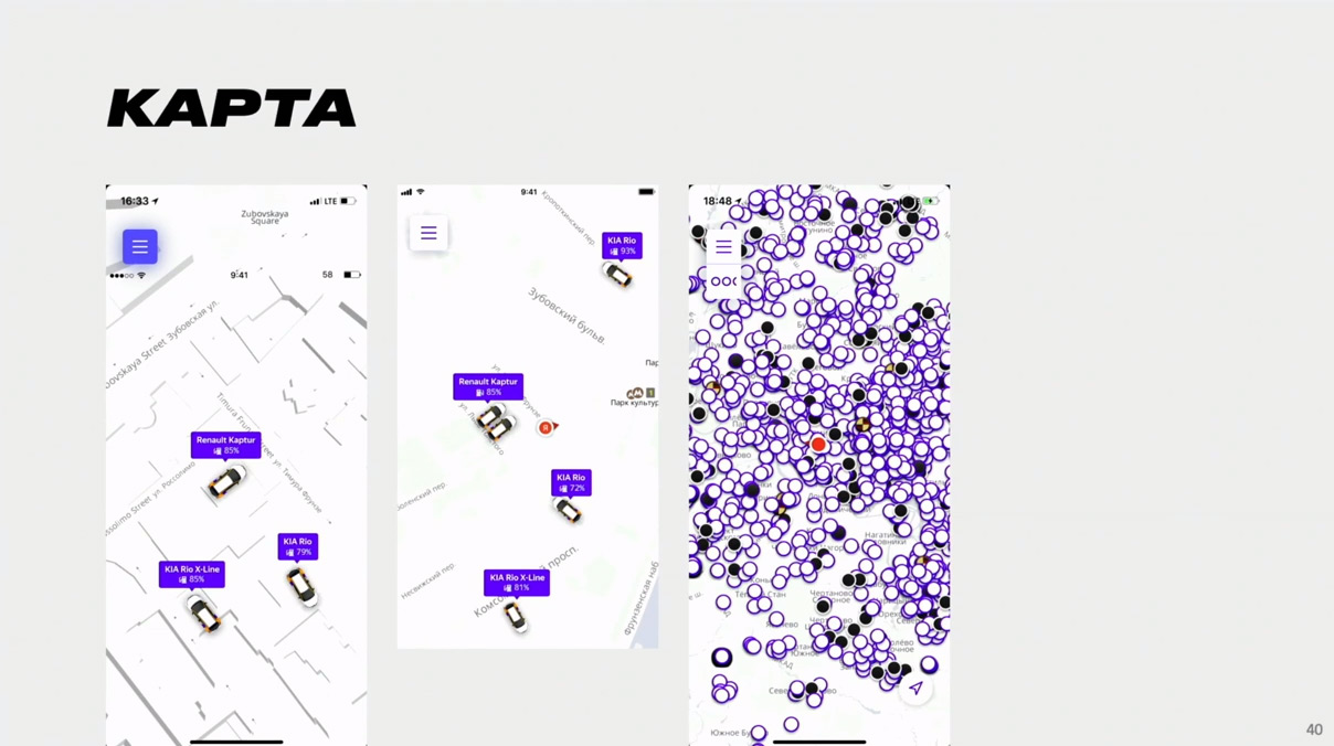 Разработка интерфейса Драйва: от запуска стартапа до глубокого анализа UI. Доклад Яндекса - 15